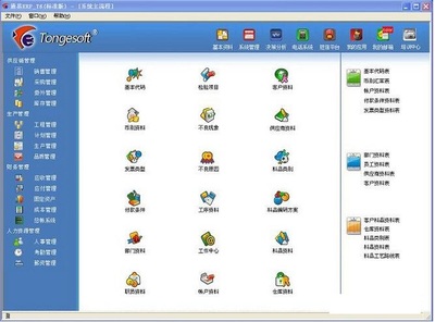 通易ERP系統(tǒng) 開(kāi)發(fā)要點(diǎn)與應(yīng)用價(jià)值